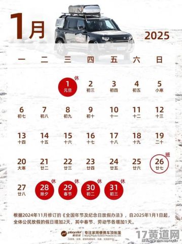 2025年2月维修适合哪天？2025年1月修造吉日是哪天？