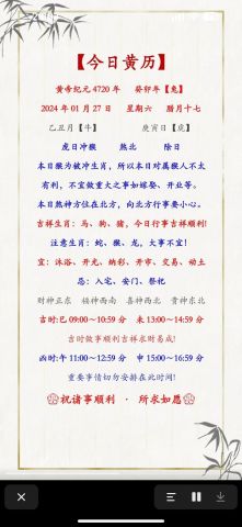 3月份开播吉日如何查询？免费吉日查询方法揭晓！
