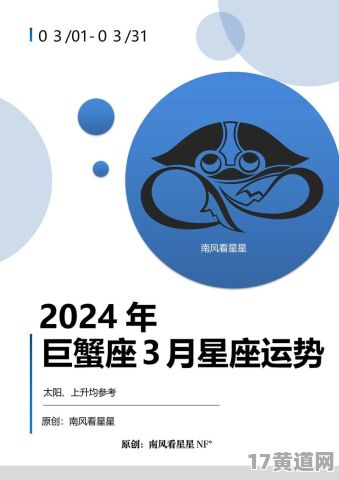 9月巨蟹座搬家吉日，巨蟹座今天适合搬家吗？