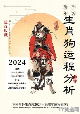1994年肖狗搬家吉日是哪天？1994年属狗财位朝向是哪里？