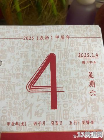 2025年农历1月动土吉日是哪天？4月动土吉日又是哪天？