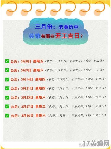 2025年九月房屋装修吉日，四月动工装修吉日是哪天？