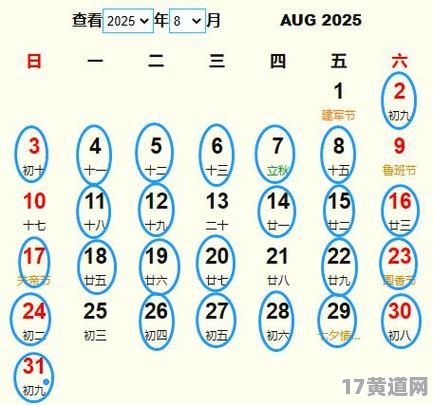 八月迁墓吉日吉时怎么查询？2025年九月修墓吉日是哪天？