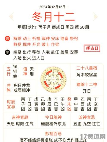 6月9日黄历吉日吉时是哪天？6月10号黄历宜忌如何查询？