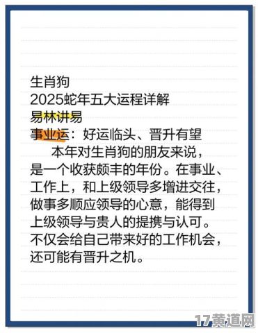阳历五月属狗人何时定婚最吉利？2025年属马属狗开工吉日是哪天？