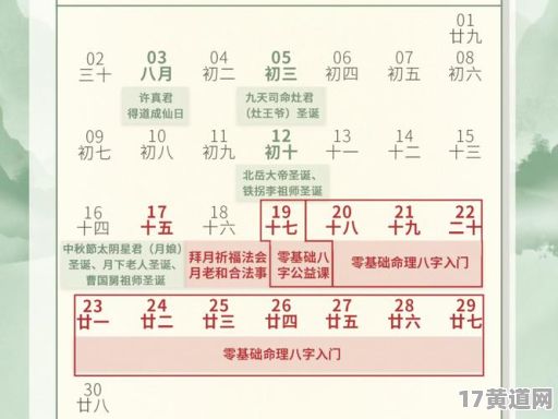 1972年6月吉日是哪一天？1972年九月日历在哪查看？