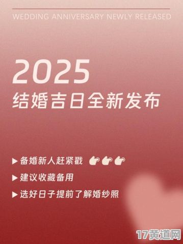 2025年6月是换瓦吉日还是拆除吉日？