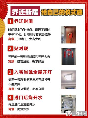 2017黄道吉日乔迁，如何看乔迁吉日？