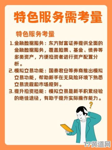证券开户选黄道吉日？财达证券开户时机如何？
