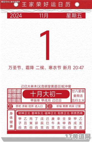 11月有哪些吉日？十一月哪些天是吉日？