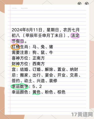 8月份黄道吉日开业一览表，9月份开业吉日列表都包含哪些日子？