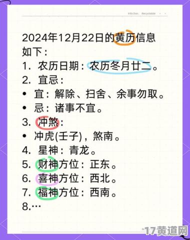 三月二十四日是黄历吉日吗？正月二十四黄历中的这一天如何？