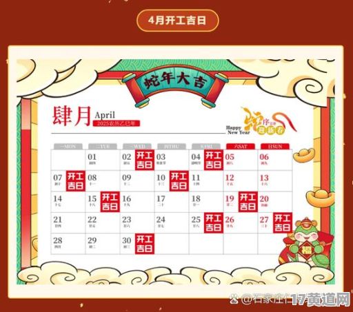 2025年4月装修吉日是哪天？2025年6月装修吉日怎么查？