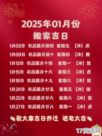 2025年1月22号和1月30号是吉日吗？