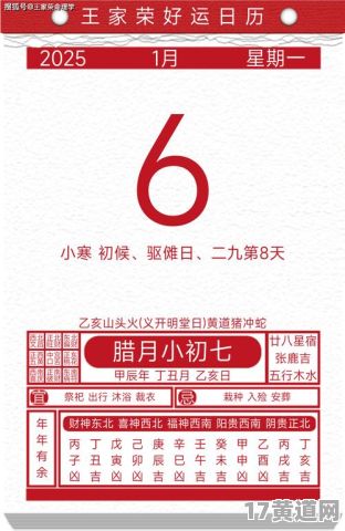 2025年提车日历，黄道吉日都在哪天？每月提车吉日一览