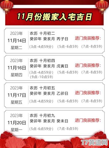 八月搬家吉日阳历，如何挑选合适的搬家吉日？