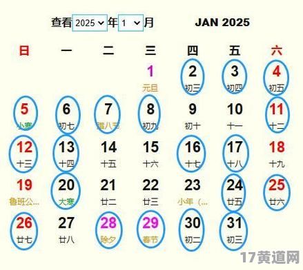 2025年吉日查询，老黄历中的上等吉日有哪些？