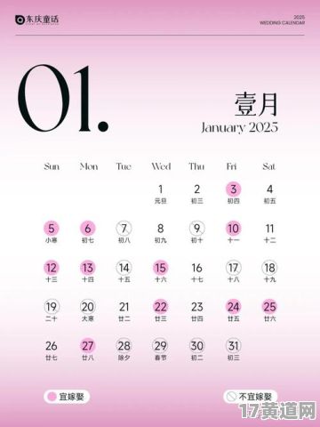 2025年元月吉日，正版老黄历哪里找？