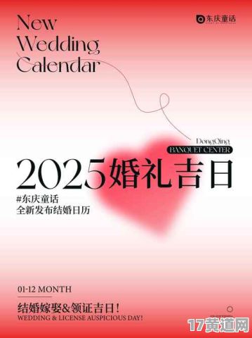 2025年9月宴请吉日是哪一天？2025年5月答谢宴吉日是何时？