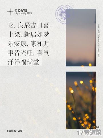 9月上梁吉日，十月份也有吉日吗？