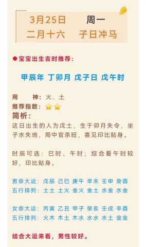 哪些成语包含“吉月吉日”和“吉日”四字？