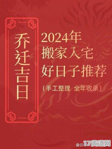2025年属相狗和鼠搬家吉日有哪些？