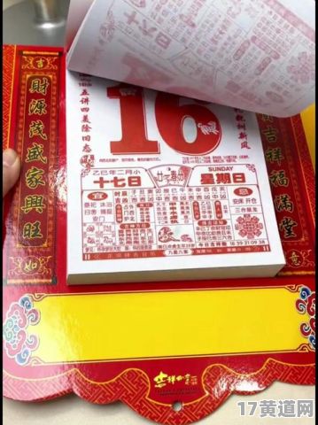 2025年黄历算吉日，2025年黄历吉日有哪些？