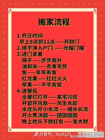 11月20日搬家选择吉日，有什么好日子吗？