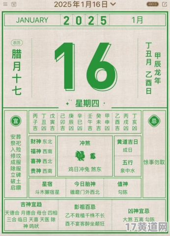 2025年搬床吉日真的最准吗？如何选择2025年安床吉日？