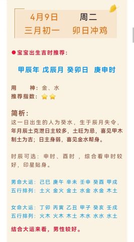 4月女方出阁吉日何时定？4月求嗣吉日表都有哪些？
