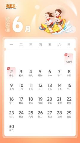2025年2月挂匾吉日是哪天？