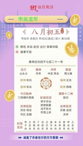 九月份黄道吉日具体是哪一天？官方正版黄历揭秘