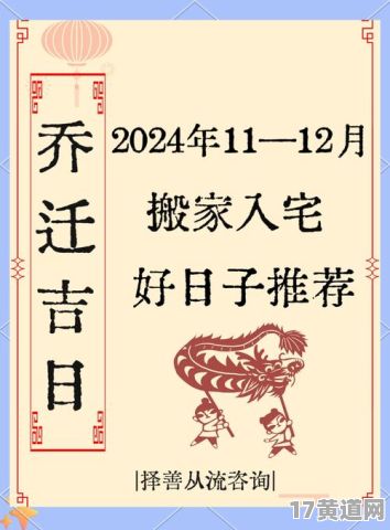 五月份有哪些乔迁吉日？5月8号是否适合乔迁？