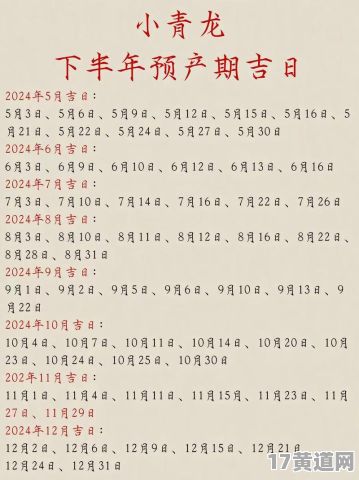 17年5月剖腹产吉日，农历五月剖腹产良辰是哪天？